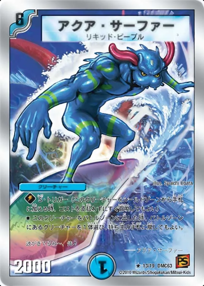 Aqua Surfer