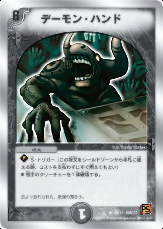 Mad Demon Excellency