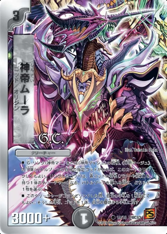 Moora, Emperor of the Gods