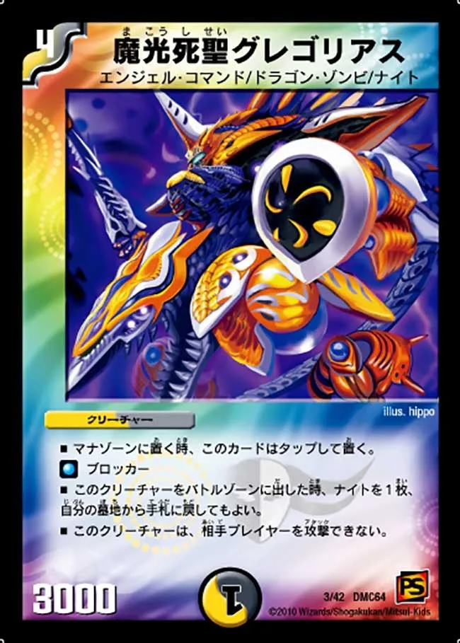 Gregorias, Mystic Light Death Saint