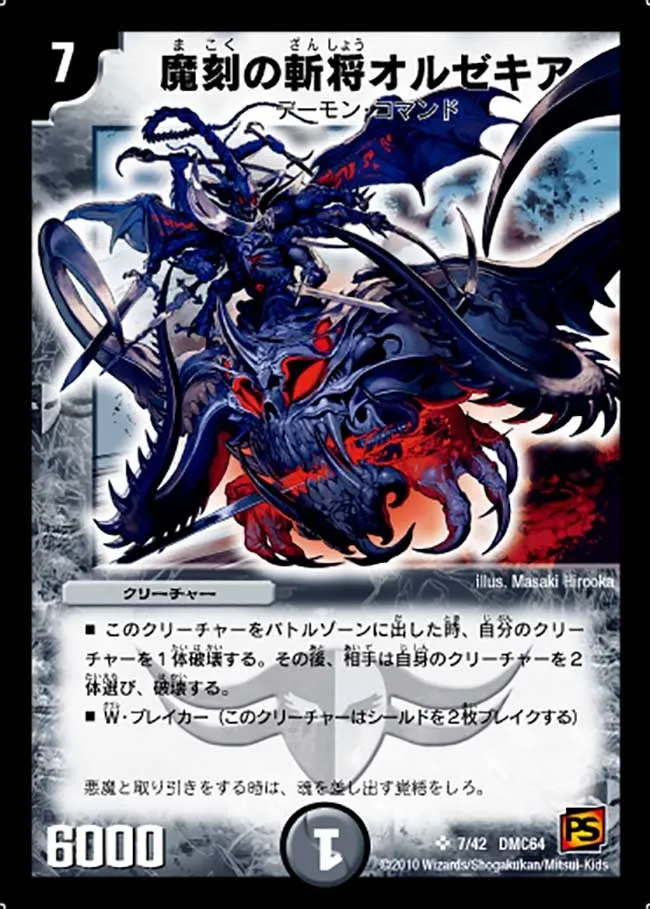 Olzekia, General of Decapitation