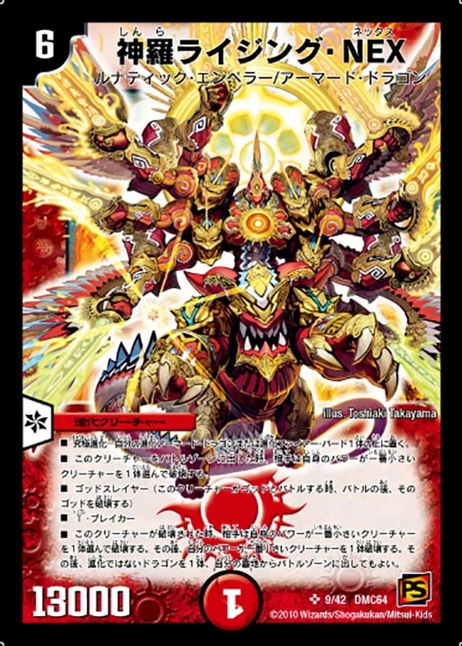 Rising NEX, the Enlightened