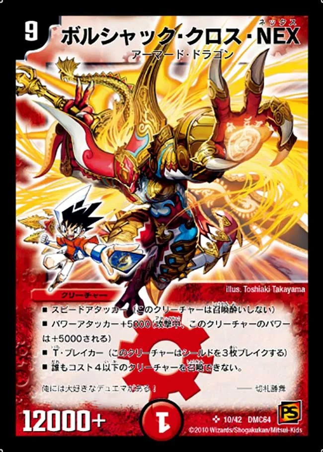 Bolshack Cross NEX
