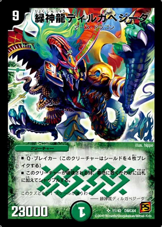 Terradragon Diruga Vejida