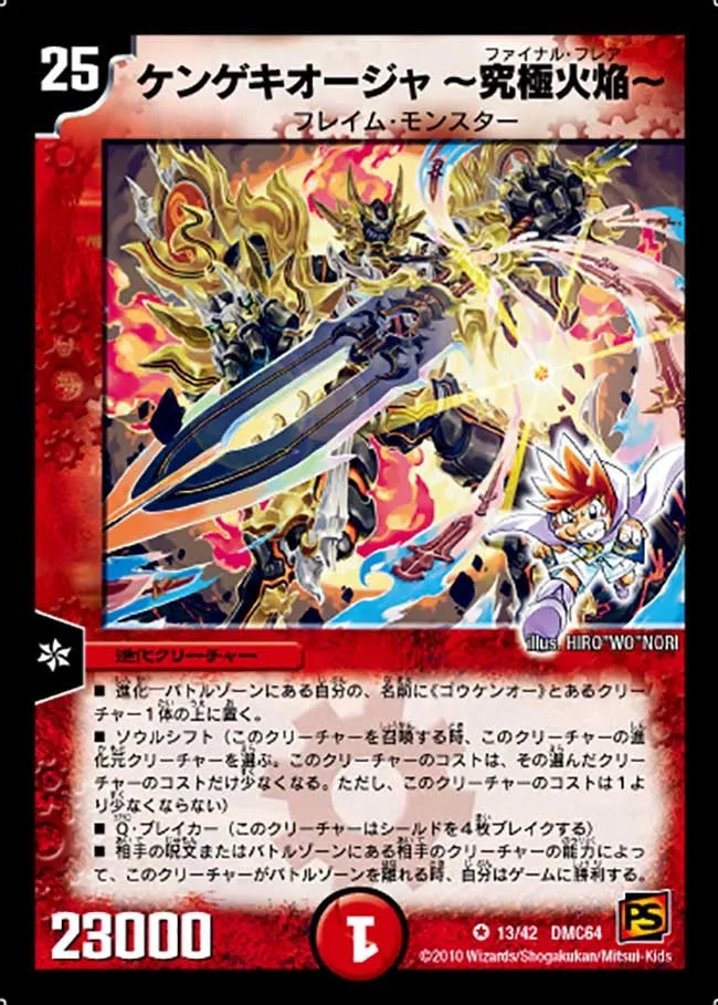 Ken Geki, Absolute Ruler ~Final Flare~