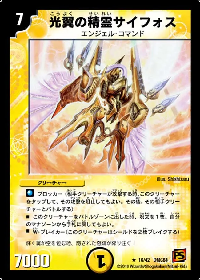 Syforce, Aurora Elemental