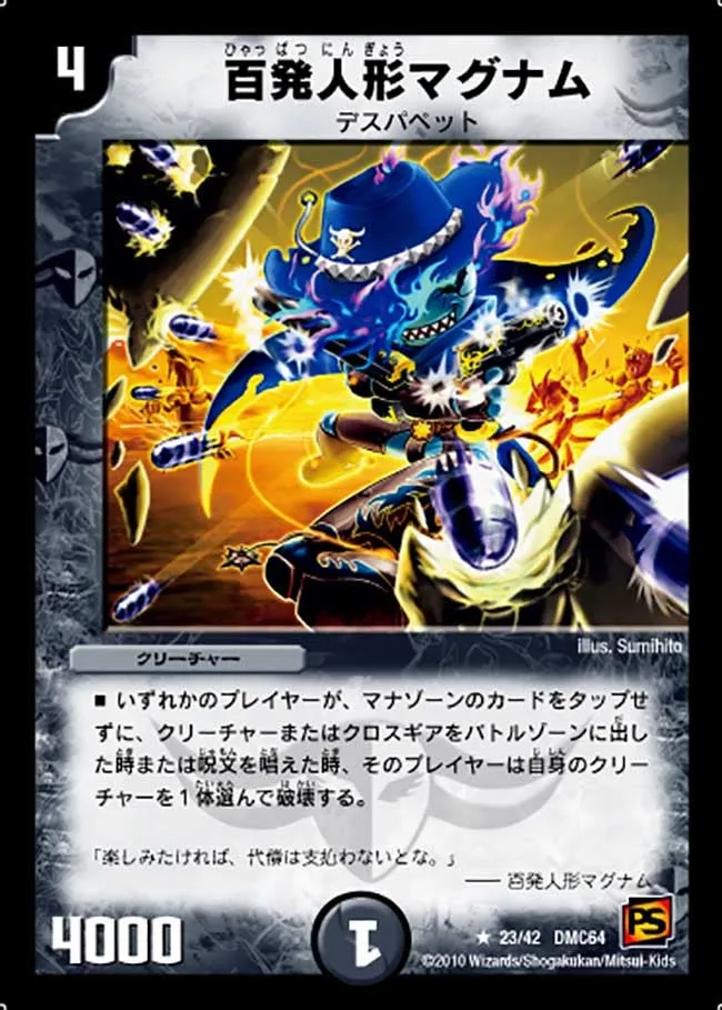 Magnum, Allshot Puppet