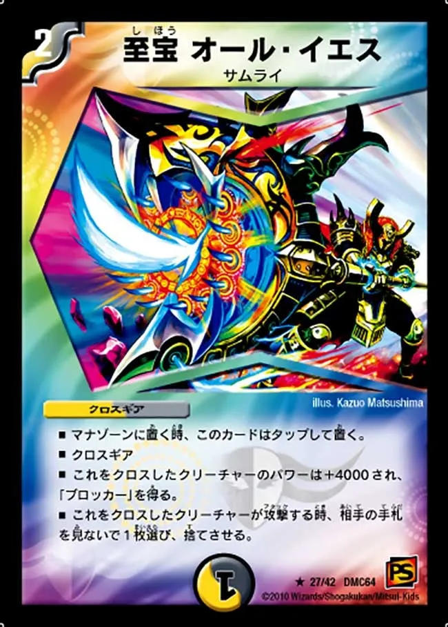 Master Weapon - All Yes