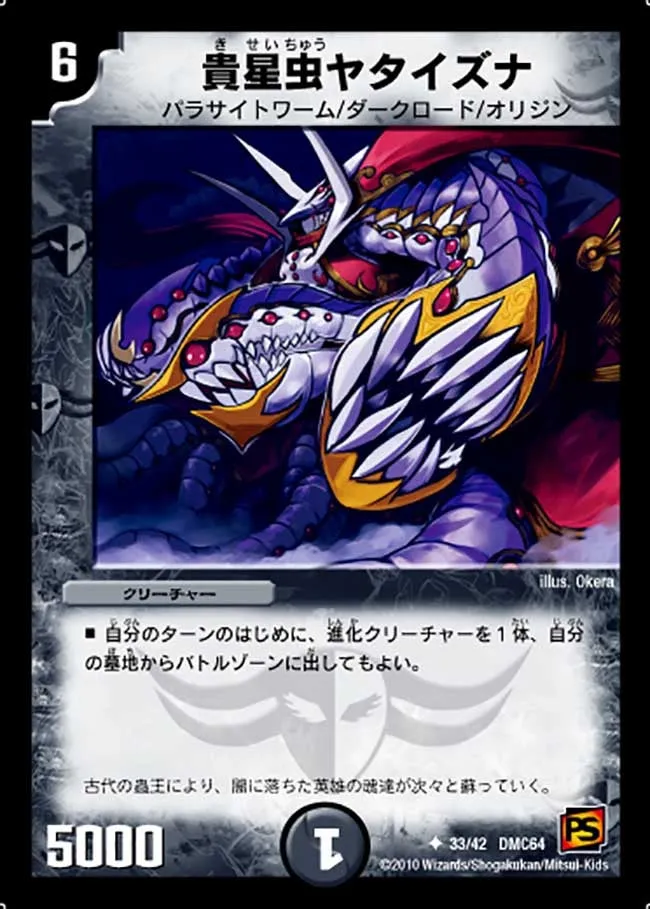 Yata Izuna, Eight-Headed Parasite