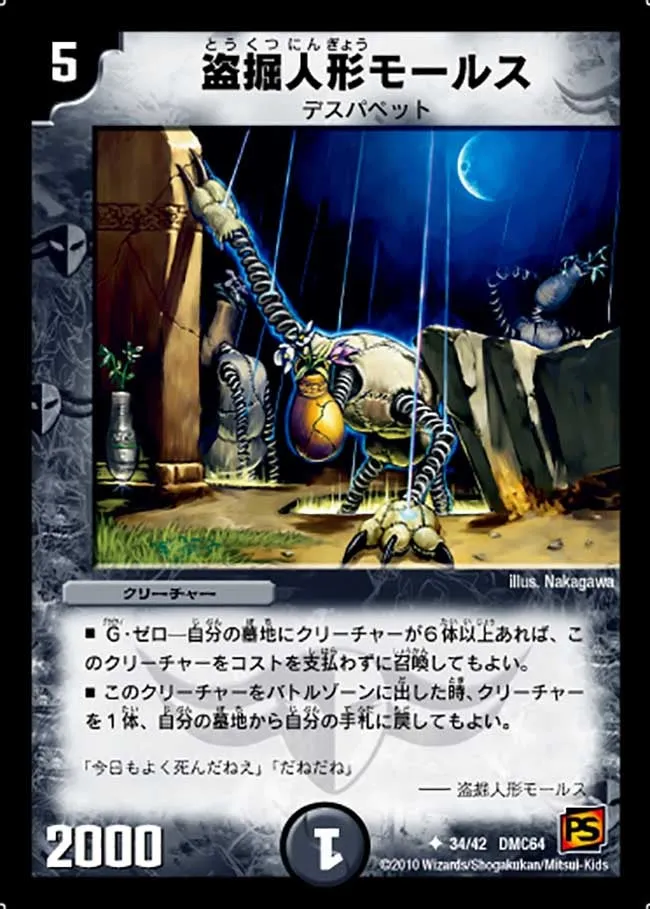 Morse, Grave Robber Doll