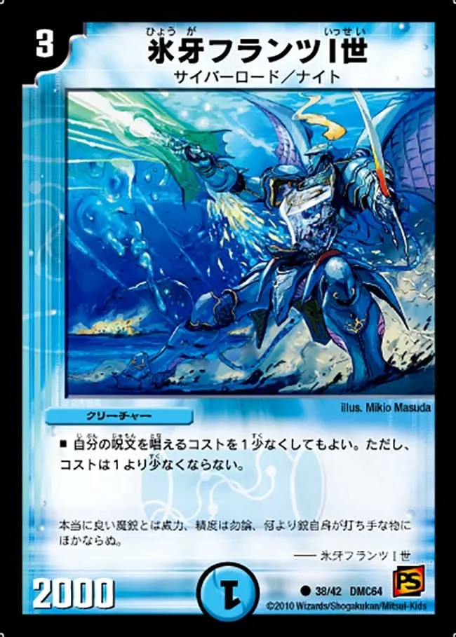 Franz the 1st, the Ice Fang