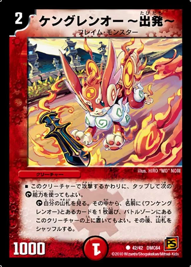 Ken, Crimson Lord ~Journey's Beginning~