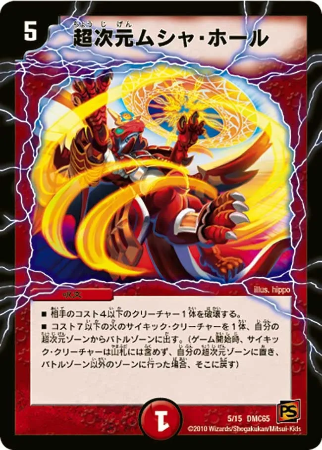 Hyperspatial Musha Hole