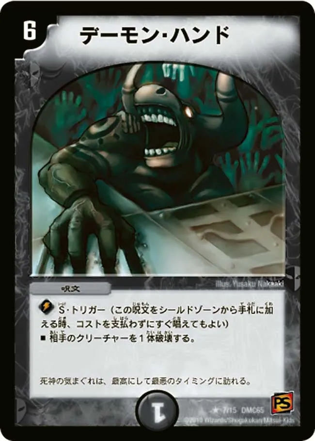 Mad Demon Excellency