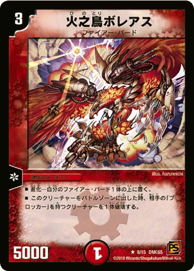 Boleas, Bird of Fire