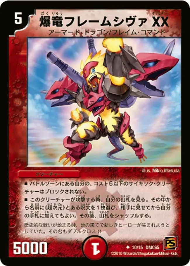 Flame Shiva Double Cross, Blastdragon