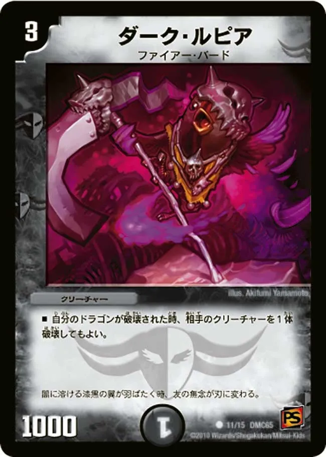 Dark Lupia
