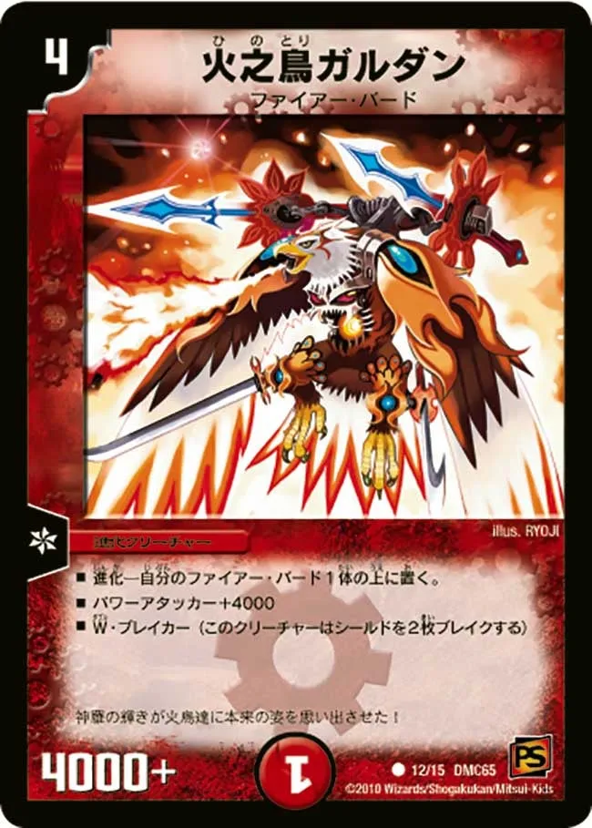 Guldan, Bird of Fire
