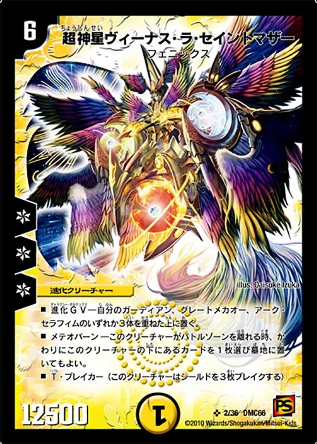 Supernova Venus la Saint Mother