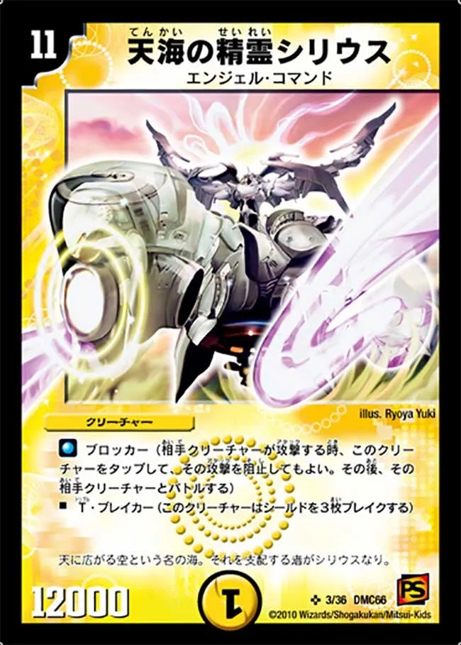 Syrius, Firmament Elemental
