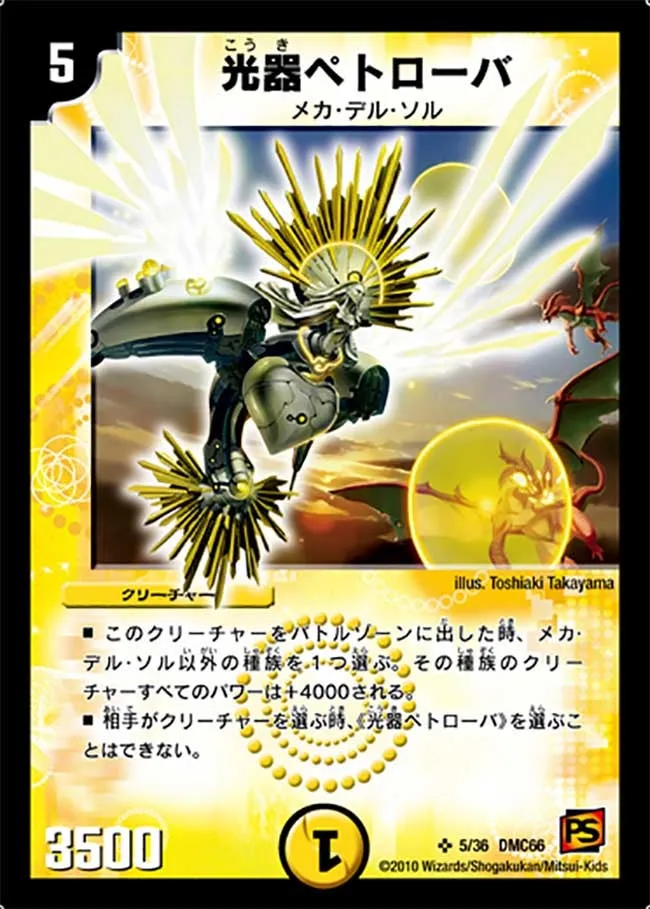 Petrova, Channeler of Suns