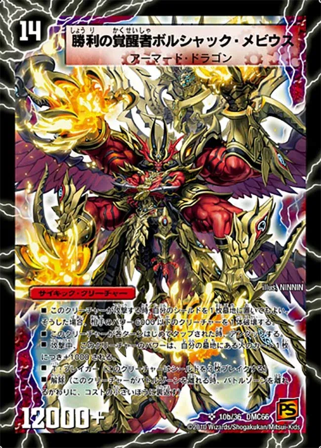Bolshack Möbius, Victory Awakened