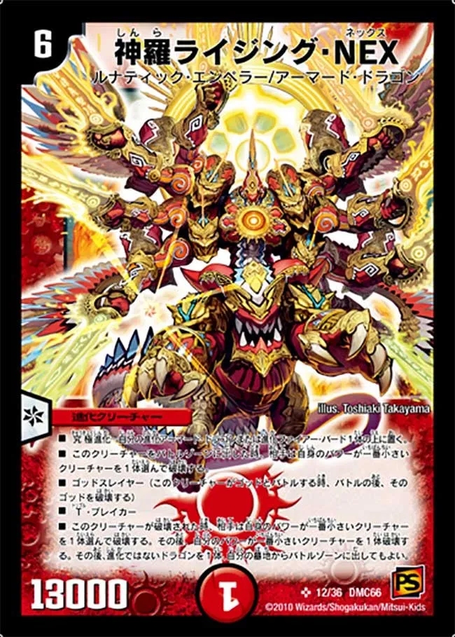 Rising NEX, the Enlightened
