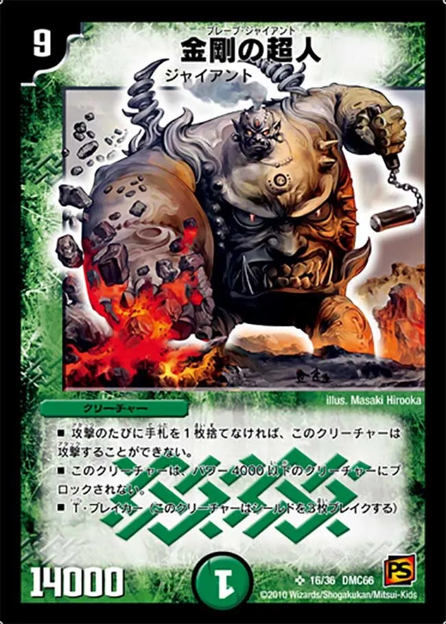 Headlong Giant