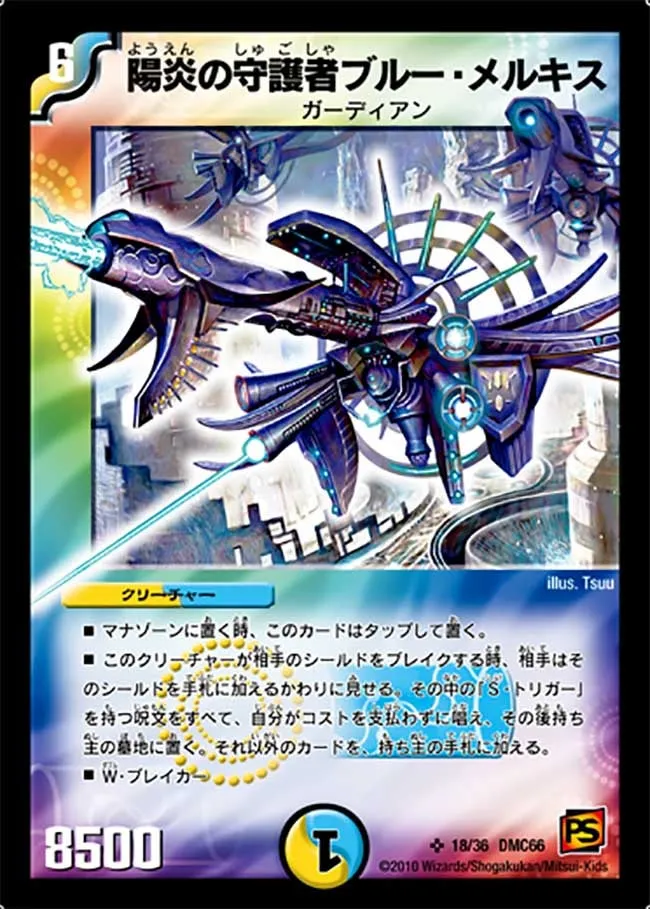 Bluum Erkis, Flare Guardian