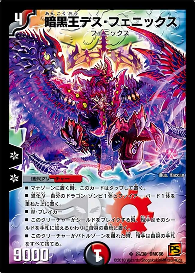 Death Phoenix, Avatar of Doom