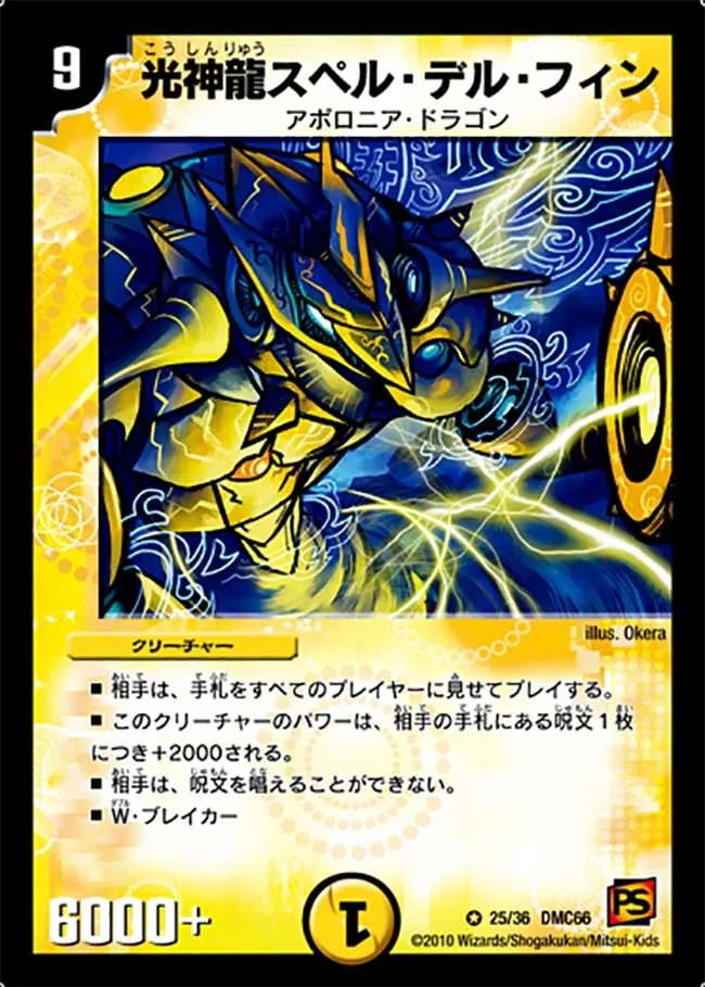 Spell Del Fin, Light Divine Dragon