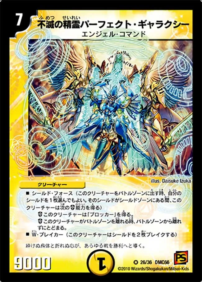 Perfect Galaxy, Immortality Elemental