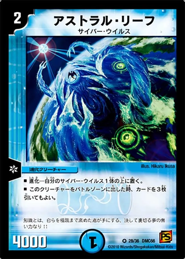 Astral Reef