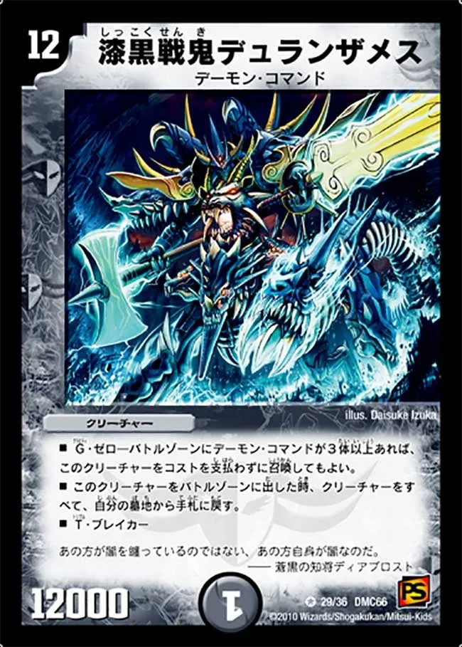 Dulanzames, Jet-Black War Demon