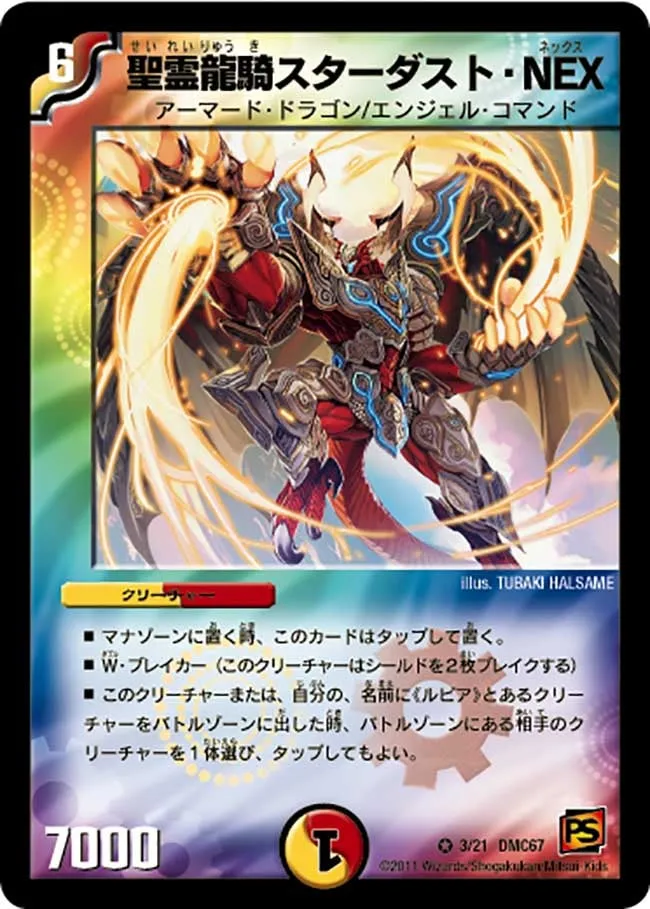 Stardust NEX, Elemental Dragon Knight