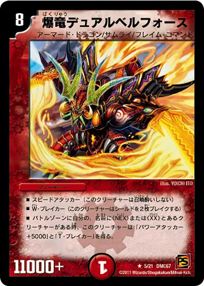 Dual Belforce, Blastdragon