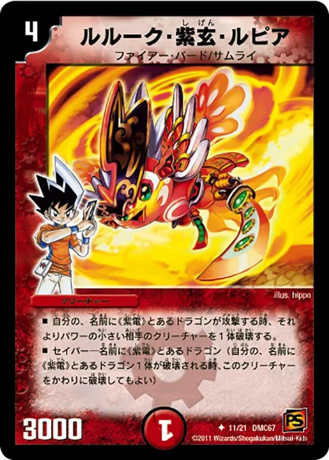 Luluke "Shigen" Lupia