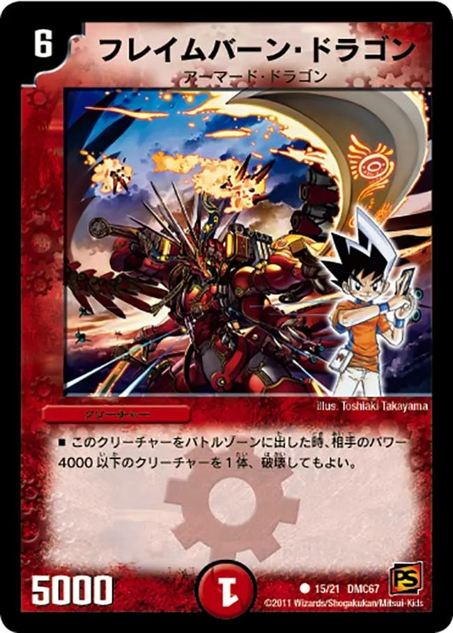 Flameburn Dragon