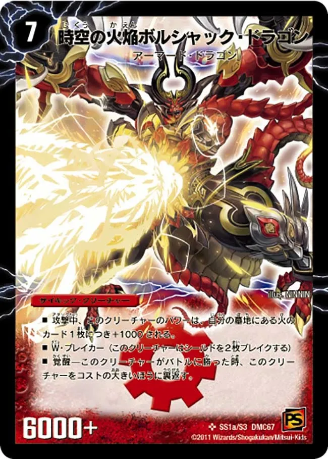 Bolshack Dragon, the Temporal Blaze