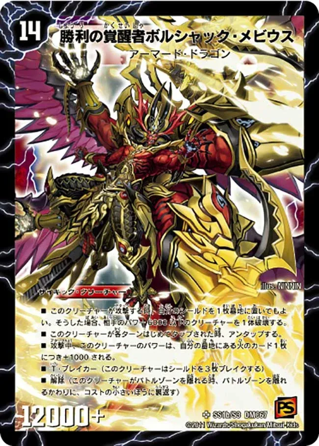 Bolshack Möbius, Victory Awakened