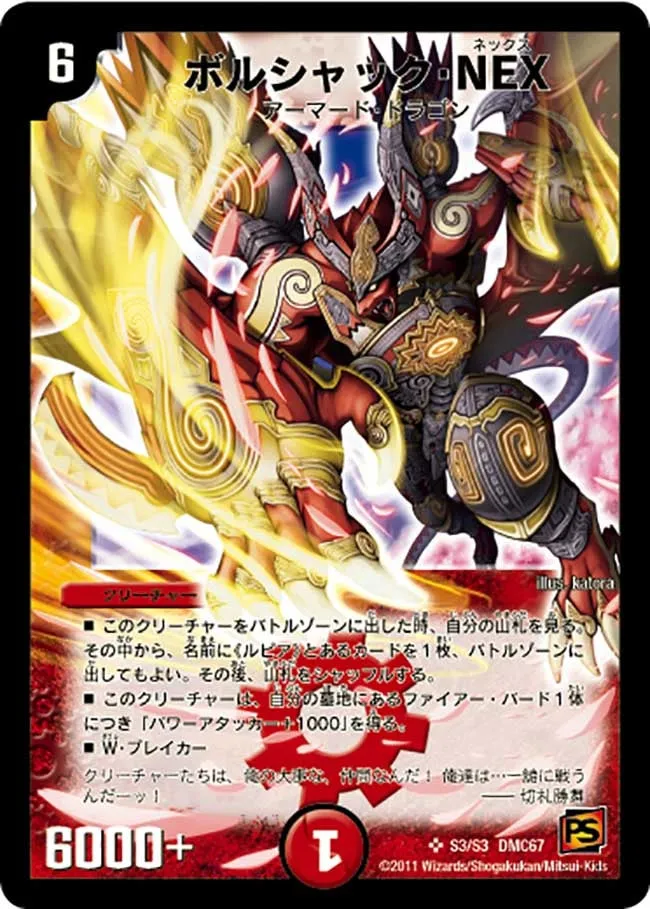 Bolshack NEX