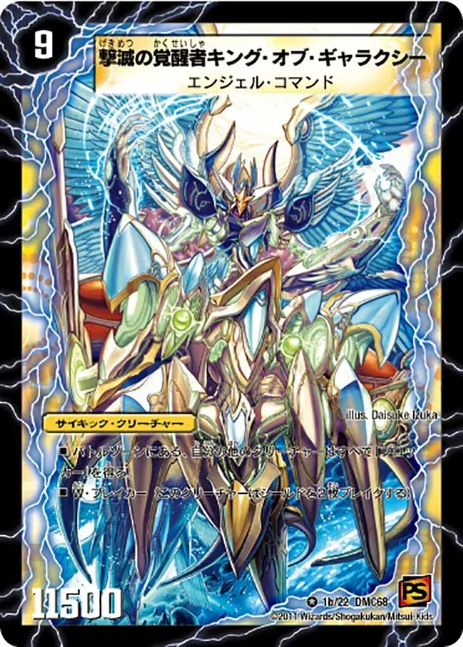 King of Galaxy, Destruction Awakened