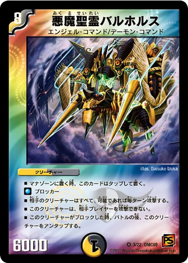 Balhols, Demonic Elemental