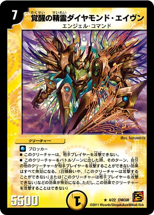 Diamond Aven, Awakening Elemental