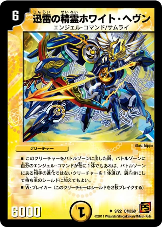 White Heaven, Thunderclap Elemental