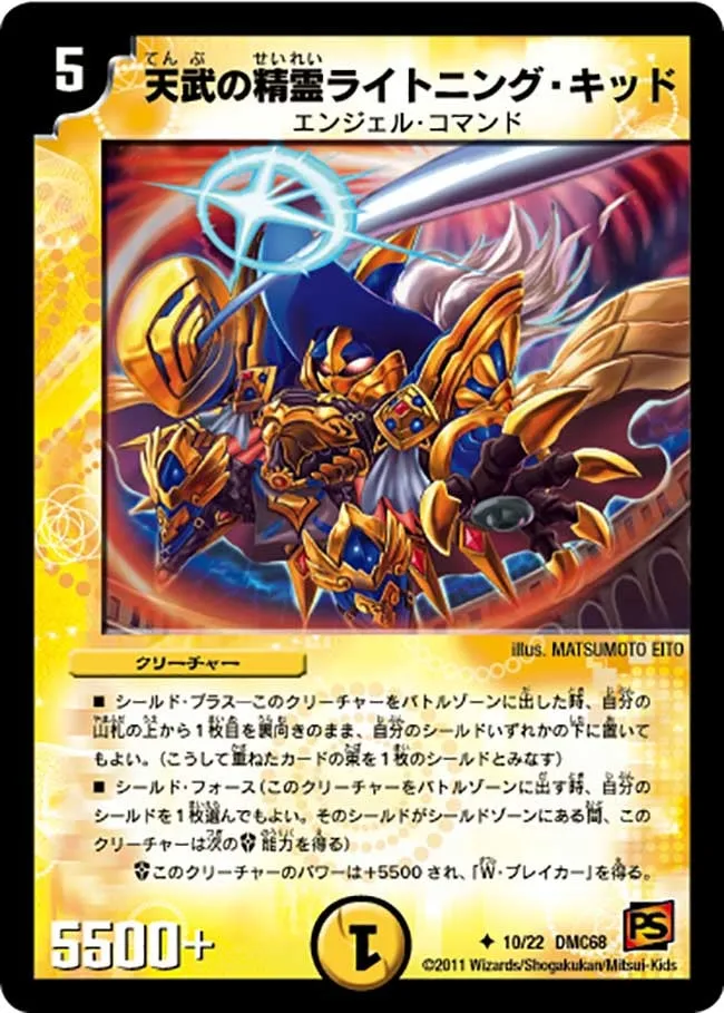 Lightning Kid, Divine Armaments Elemental