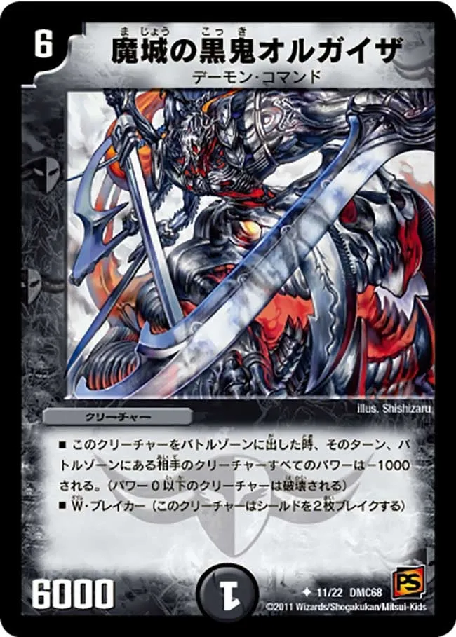 Olgaiza, Dark Demon of the Evil Fortress
