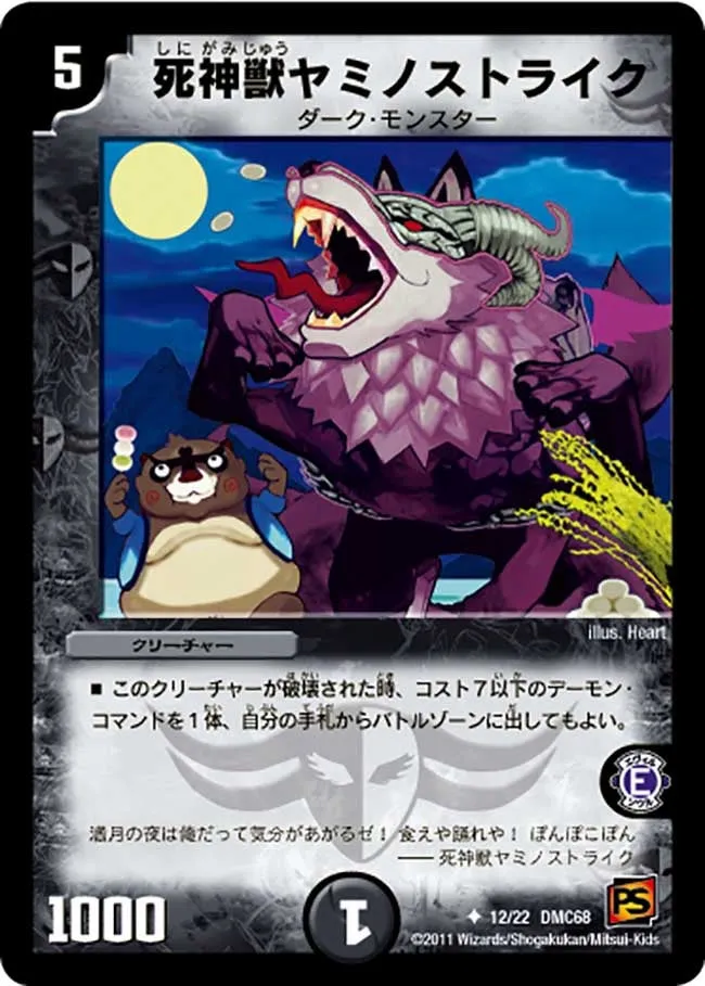 Yaminostrike, Reaper Beast