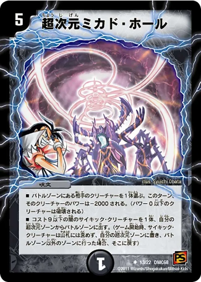 Hyperspatial Emperor Hole