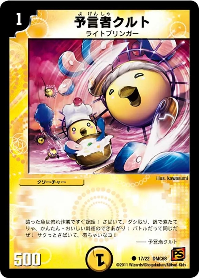 Tulk GS, the Oracle